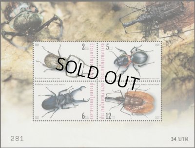 画像2: タイ切手　2001年　昆虫　カブトムシ　4種