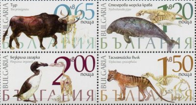 画像1: ブルガリア切手　2018年　絶滅した動物　オーロックス　フクロオオカミ　4種