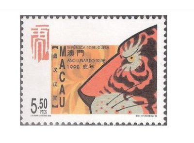 画像1: マカオ切手　1998年　旧正月  寅年　1種