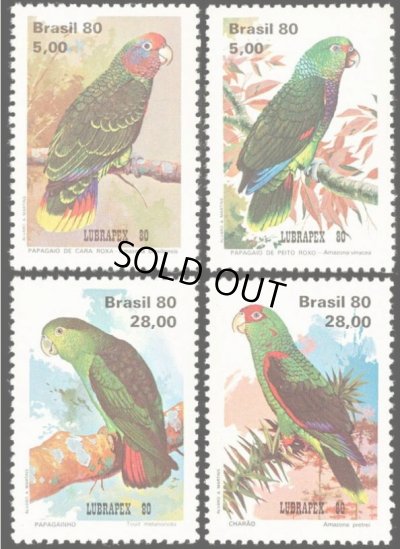 画像1: ブラジル切手　1980年　鳥　アカオボウシインコ　4種
