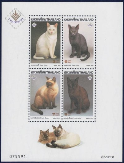 画像1: タイ切手　1995年　タイ切手展　ネコ　4種