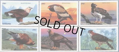 画像1: タンザニア切手　1998年　世界のワシ　猛禽類　鳥　6種