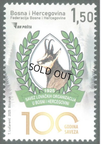 画像1: ボスニアヘルツェゴビナ切手 2025年 鹿 狩猟団体協会、100周年 1種