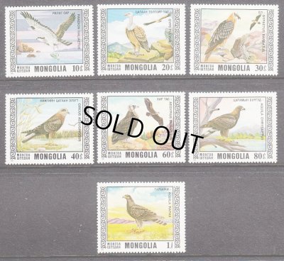 画像2: モンゴル切手　1976年　猛禽類　鳥　ヒゲワシ　7種
