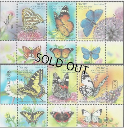 画像1: イスラエル切手　2011年　蝶　6種
