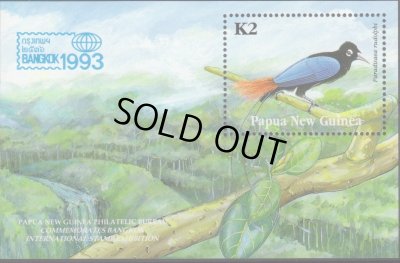 画像1: パプアニューギニア切手　1993年　タイ・バンコク国際切手展　鳥　アオフウチョウ　1種