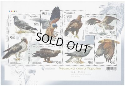 画像1: ウクライナ切手 2020年　鳥　猛禽類　8種