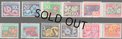 画像1: チェコスロバキア切手 1971年　不足料切手　花　12種