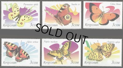 画像1: キルギス切手　2000年　蝶　6種