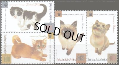 画像1: ブルガリア切手 2013年　ネコ　4種