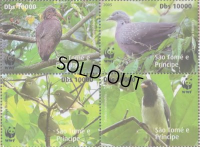 画像1: サントメ・プリンシペ民主共和国切手　2005年　WWF　鳥　4種