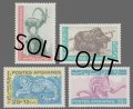 アフガニスタン切手　1964年　動物　ヤク　ユキヒョウ　4種