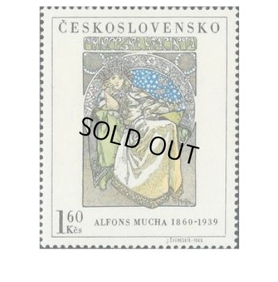 画像1: チェコスロバキア切手　1968年　絵画　ミュシャ　ヒヤシンス王女　1種