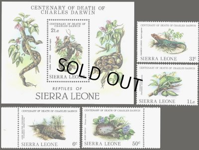 画像1: シエラレオネ切手 1982年　爬虫類　ダーウィン　5種