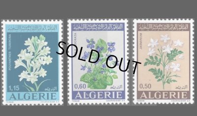 画像1: アルジェリア切手　1972年　花　ジャスミン チューベローズ　3種