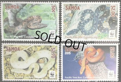 画像1: サモア切手　2015年　WWF　ヘビ　4種