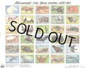 デンマーク　WWFクリスマスシール　動物　ホッキョクグマ　30種　シート