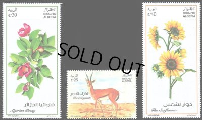 画像1: アルジェリア切手　2025年　アルジェリアの動物相　花　3種