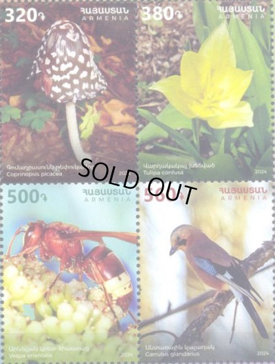 画像1: アルメニア切手  2024年　鳥　昆虫　花　4種
