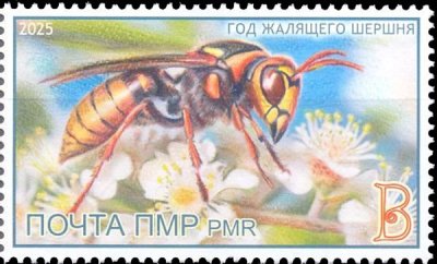 画像1: モルドバ　沿ドニエストル共和国切手　2025年　スズメバチの年　昆虫　1種