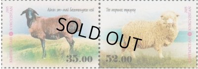 画像1: キルギス切手　2015年　羊の品種　2種