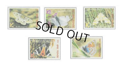 画像1: モルドバ　沿ドニエストル共和国切手　2014年　蝶　蛾　5種