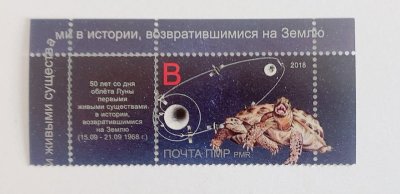 画像1: モルドバ　沿ドニエストル共和国切手　2018年　初めて月を周回した動物の50周年  宇宙　カメ　1種 