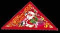 ロシア 旧ソ連切手　1991年 　クリスマス　新年　サンタ　1種