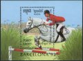 カンボジア切手　1992年　夏季オリンピック バルセロナ　障害飛越競技　1種
