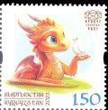 キルギス切手　2024年　旧正月   龍年　1種