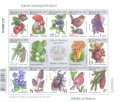 ベラルーシ切手　2025年　花　鳥　昆虫　12種