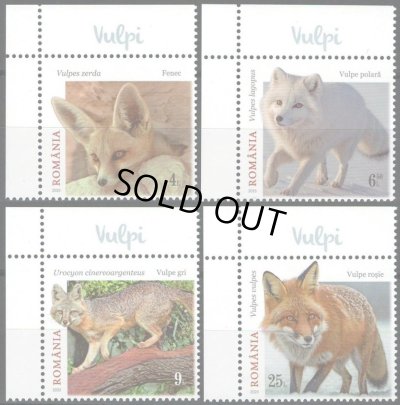 画像2: ルーマニア切手　2025年　動物　キツネ　4種