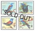 リトアニア切手 2008年　鳥　WWF　世界自然保護基金　ニシブッポウソウ
