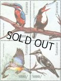 タンザニア切手　 2012年　鳥　カワセミ　4種
