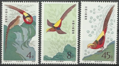 画像1: 中国切手　1979年　鳥　キンケイ　3種