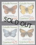 グリーンランド切手　1997年　蝶　4種