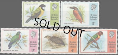 画像1: ソロモン諸島切手　1975年　鳥　イギリス領ソロモン　5種