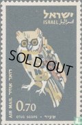 イスラエル切手　1963年 鳥　フクロウ　1種 　