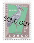 コンゴ民主共和国切手 1963年　鳥　1種 　