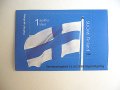 フィンランド2006年　国旗