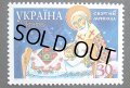 ウクライナ切手 2001年　クリスマス　1種