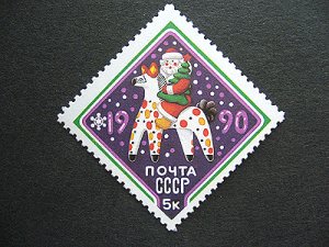 画像1: ロシア　旧ソ連切手　1990年　クリスマス新年　サンタ　1種