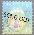 ウクライナ切手　 2008年　イースター　王宮　1種　