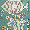 ブルガリア 1965年