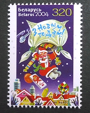 ベラルーシ2004年クリスマス新年