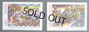 画像1: ベラルーシ切手　2001年　おとぎ話　2種 (1)