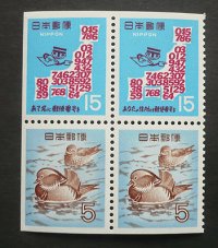 画像3: 日本切手　1968年 数字で描く日本地図とナンバーくん