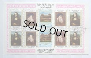 画像3: アッパーヤファ切手1967年　　レオナルドダビンチ (3)