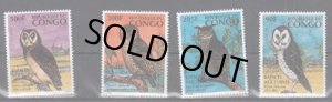 画像1: コンゴ共和国切手　1995年　フクロウ切手　4種　 (1)