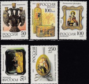 画像1: ロシア切手　1993年　国立博物館　5種 (1)
